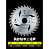 Xiong Zhecha Great White Shark Saw Blade Woodworking Special Saw Blade 4-inch 40-tooth 30-tooth woodworking saw blade decoration grade Great White Shark 4-inch 30T alternating teeth