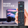 Qiqiang is suitable for Panasonic TV remote control universal Panasonic LCD plasma old-fashioned TV N2Q original model N2QAYB000495