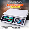 Dahongying electronic scale is waterproof and anti-fall, commercial pricing scale, vegetable supermarket scale, accurate 1g platform scale, household single catty electronic scale 30kg, upgraded anti-fall 3-use LCD flat plate, accurate to 1g