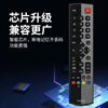 Qinxuan Qinxuan is suitable for TCL TV remote control RC260JC11 universal RC260JC14, which looks the same and can be used