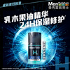 Mentholatum Men's Moisturizer 50ml*2 Deep Moisturizing Cream Lotion Hydrating Face Oil Skin Care Products for Men