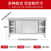 Huili 304 stainless steel workbench kitchen special operation table commercial stove cupboard thickened sliding door cabinet household 100*60*80cm single pass 304 assembly model non-standard