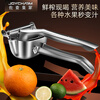 JOYCHARM German 316 stainless steel manual juicer, orange juice squeezer, pomegranate fruit squeezer, orange juice squeezer, 316 steel manual juicer + 10 juice bags