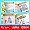 5-6 years old, the most powerful brain and intelligence development, children's intellectual development, left and right brain concentration, thinking training, brain potential development, early education enlightenment book