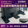 Sato Corporation (ZATO) ZATO official direct sales export to Japan upright piano sound insulation, heat insulation, moisture-proof, shock-absorbing silencer mat, universal floor mat, Japanese black piano floor mat