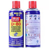 D-80 rust remover metal anti-rust oil pine rust spirit door lock lubricant cleaning agent loose screws 450 ml 1 bottle