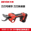 Dayou electric scissors 8305 brushless rechargeable lithium battery pruning shears 20V garden pruning fruit tree branch scissors 8305 bare metal no battery no charge