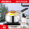 ASD milk pot stainless steel instant noodle milk pot 16CM baby food pot soup pot induction cooker universal WG1916