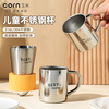 Corn 316 stainless steel children's water cup home drinking milk cup kindergarten special baby cup anti-fall lettering scale