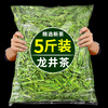 Shifangyi 2024 New Tea Longjing Tea Green Tea Special Grade Mingqian Yuchun Tea Bulk 500g 250g Ordinary Style 10 Cans Longjing Tea (5 catties batch