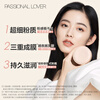 Passional Lover PL invisible air cushion 02 natural color