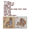 <Tiger and tiger bring power> Family portrait on stamp coins 2022 Year of the Tiger zodiac commemorative coins One, two, three and four tiger stamps