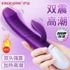 EROCOME vibrator sex toy for women, adult sexual intercourse physiological massager, vaginal toy, self-defense comfort
