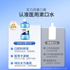 Baiyunshan Medical Oral Care Gargle 300ml Mouthwash Periodontitis Sterilization, Anti-inflammation, Bad Breath Reduction, Gum Recession, Oral Ulcer, Dental Calculus, Helicobacter Pylori