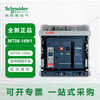 Schneider frame circuit breaker MT series 3P4P intelligent fixed drawer type MT08/10/12/16/20 MT25H1 2500A fixed 3P