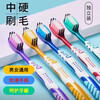 Sanxiaomeijie medium-hard bristle toothbrush for adults, large-headed, men and women, tooth-stained soft-bristled household combination, medium-hard bristle 5 pieces