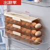 OMGD German quality egg storage box refrigerator with side door egg tray portable food grade automatic rolling egg box to put the whole egg box double row two layers can hold 28 eggs