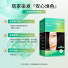 Zhang Hua (SAVOL) Silk Tiffany Hair Dye Cream Brown Black (Easy Hair Dye Hair Color Covering White Dye Cream)