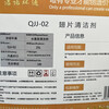 Jienuohuantong fin cleaner QJJ-02 25L/barrel