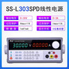 A-BF10A150W300W programmable 5-digit high-precision linear power supply program-controlled high-power DC regulated power supply SS-L303SPD (30V3A, 5-digit digital tube)
