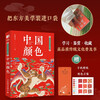 Oriental Aesthetics Pocket Book Chinese Hanfu + Chinese Patterns + Chinese Colors + Dunhuang Patterns (set of 4 volumes) (produced by Huike)