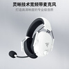 Razer Black Shark V2 Extreme Edition Wireless Bluetooth Headset Gaming Headset White Passive Noise Reduction Delta EQ Adjustment CSGO Chicken White