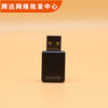 Tenda U9 Desktop WiFi Receiver Laptop Network Computer USB Driver-Free Transmitter Wireless Network Card U9 A total of 2 units are issued at a unit price of 31.9 yuan