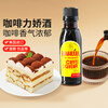 Kahlua coffee liqueur (prepared liquor) 50ml Tiramisu toast cake biscuit baking pre-mixed imported base liquor