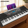 Meirkergr MK-8660 smart version multi-function light and play 61-key upgraded electronic keyboard