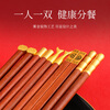 Huanyue Red Sandalwood Chopsticks 5 pairs packed for meal sharing red festive one pair per person welfare holiday gift box New Year gift