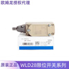 Omron OMRON original travel switch WLCA2 WLCA12-2N WLD18/28 WLNJ limit switch WLD38-N
