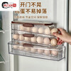 MZXM German imported quality egg storage box refrigerator with side door egg tray multi-layer drawer type crisper kitchen single row two-layer package