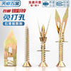Tianzhuo Hardware driven-in gypsum board expansion screws, punch-free aircraft expansion screws, special self-tapping expansion wire bolt tubes 12*30 single tube + colored zinc nails (20 pcs)