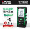 Shendawei laser distance meter outdoor electronic ruler high-precision infrared laser ruler outdoor distance meter indoor room measuring instrument H-D510G (green light upgraded version + indoor and outdoor universal)