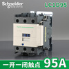 Applicable to Schneider AC contactor LC1D09 LC1D12 LC1D50 LC1D95 AC220V AC24V LC1D95 AC380V(Q7C)