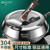 HUYO304 stainless steel raised pot lid 32cm steamer cooking universal pot lid high arch visible glass lid high temperature resistance 304 steel stand-up handle (see picture first) 32cm