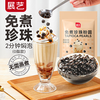 Zhanyi No-cook Boiled Tapioca Rice Balls, Brew Homemade Refreshing Herbal Milk Tea, Boba Brown Sugar Dessert Baking Ingredients 500g