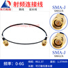 Dongfang Xupu RG1.37 silver-plated flexible thin coaxial cable SMA-JJ SMA male to male 0-6G 0.1m