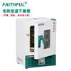 FAITHFUL WHLL-30BE electric constant temperature drying oven independent over-temperature protection system WHL-125B
