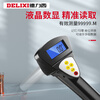 Delixi roller distance meter hand push distance measuring wheel road measuring vehicle digital display outdoor rolling push ruler engineering measuring ruler digital display small wheel large screen distance meter + tape measure + waterproof bag