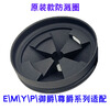 ISE accessories garbage disposer EMYP series anti-splash ring cover dialer basin plug shock-absorbing damper ISE basin plug