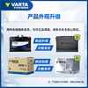 VARTA car battery start and stop EFB S95 Toyota/Sylphy/Vios/Tiida/Honda trade-in