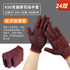Maozheng 24 pairs of cotton labor protection gloves, 1.3kg floral thread cotton yarn, thickened, wear-resistant, non-slip for work, stain-resistant red, full weight
