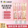 Sanjin Watermelon Cream Toothpaste 3-pack JD.com’s self-operated official flagship store cleans breath with floral scent