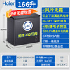 Haier 166 liter household freezer air-cooled frost-free minus 38 degrees ultra-low temperature small seafood preservation first-class energy efficiency quick-freezing freezer refrigerator BC/BD-166WGHESM national subsidy