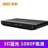 GIEC BDP-G2805 enhanced Blu-ray player DVD player HD home optical disc hard disk U disk video player with optical drive home theater 1080P HD 3D playback G3606+ HD cable