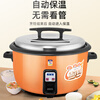 Hemisphere (PESKOE) commercial rice cooker, large capacity rice cooker for more than 10 people in canteen, large rice cooker for old-fashioned restaurants LX130-190B