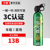 Pulv car water-based fire extinguisher New national standard 3c certified high temperature resistant and explosion-proof 13B automotive home portable fire extinguisher 620ml water-based *1 bottle novice trial
