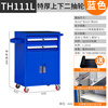 Heavy-duty tool cabinet drawer-type tool cart auto repair cart repair multi-functional storage box factory workshop workbench TH111L extra thick upper and lower two drawers 1.2 blue + wheel brake