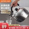 SUPOR kettle whistle hot water kettle 304 stainless steel kettle large capacity gas special new model with boiling reminder function 4L